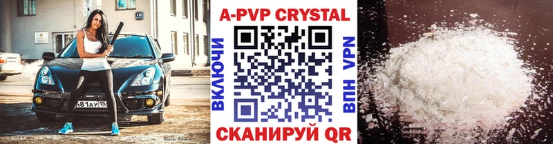 А ПВП крисы CK Весьегонск