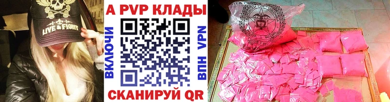 KRAKEN как войти  Весьегонск  Alpha-PVP СК 