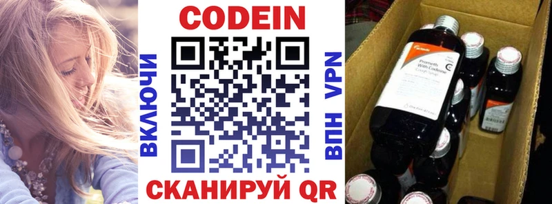 Кодеиновый сироп Lean напиток Lean (лин)  Весьегонск 