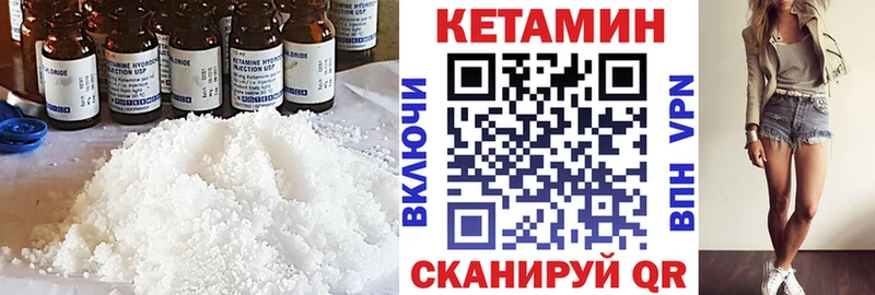 гидра как зайти  Весьегонск  КЕТАМИН VHQ 