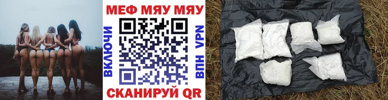 МЯУ-МЯУ mephedrone цены Весьегонск