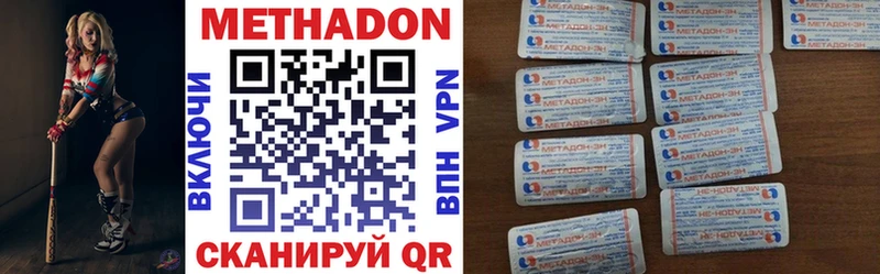 МЕТАДОН кристалл  kraken как зайти  Весьегонск  купить  цена 